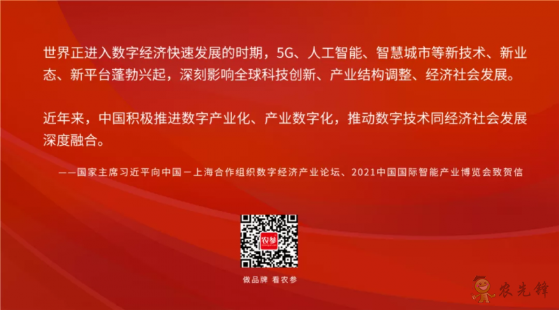 先正達集團中國總裁覃衡德：數字化為現代農業提供了無限可能